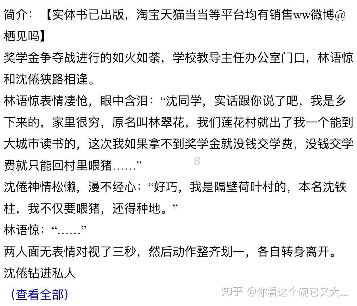 无创血糖心电的国产智能手表,领先,领先